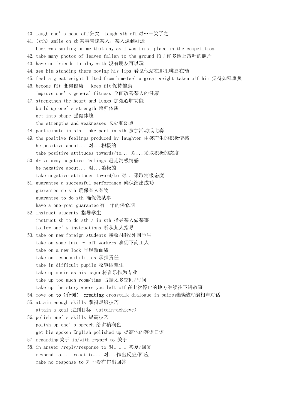 高中英语 Unit1 langhter is good for you词组讲义学案 牛津译林版选修6-牛津版高二选修6英语学案_第3页
