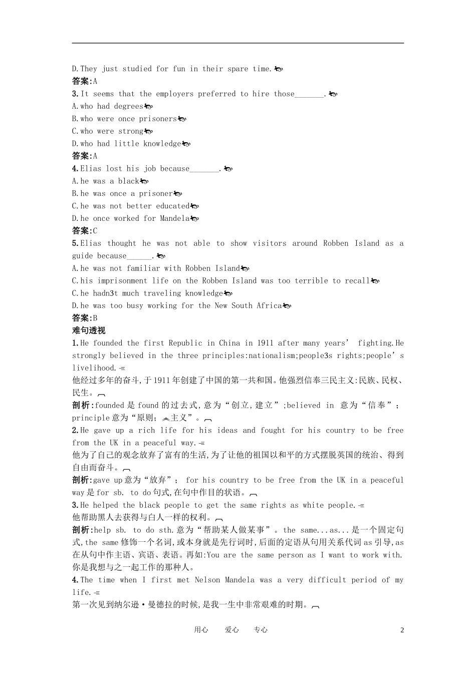 高中英语 Unit5 Nelson Mandela—a modern hero课堂导学 新人教必修1_第2页