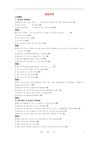 高中英语 Unit5 Nelson Mandela—a modern hero课堂导学 新人教必修1