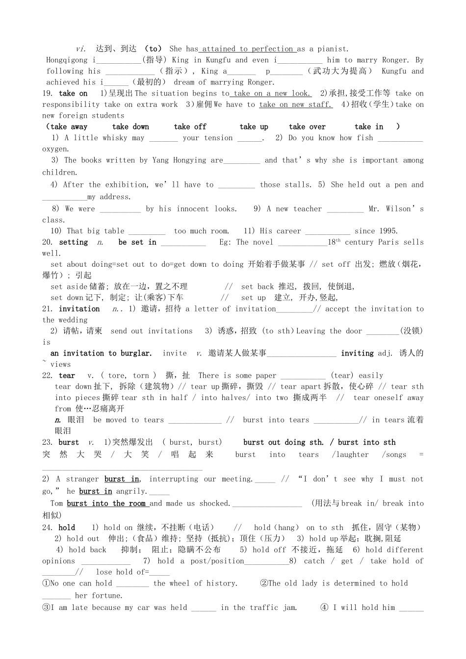 高中英语 Unit1 langhter is good for you重点单词学案 牛津译林版选修6-牛津版高二选修6英语学案_第3页