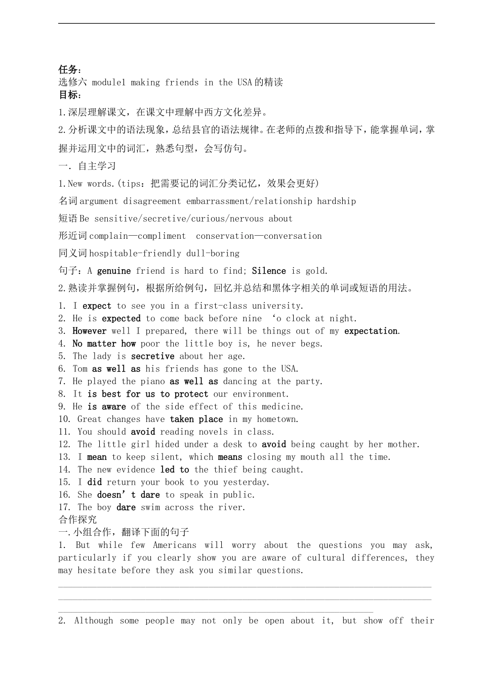 高中英语Module 2 Fantasy Literature Philip Pullman (1)学案外研版选修6_第1页