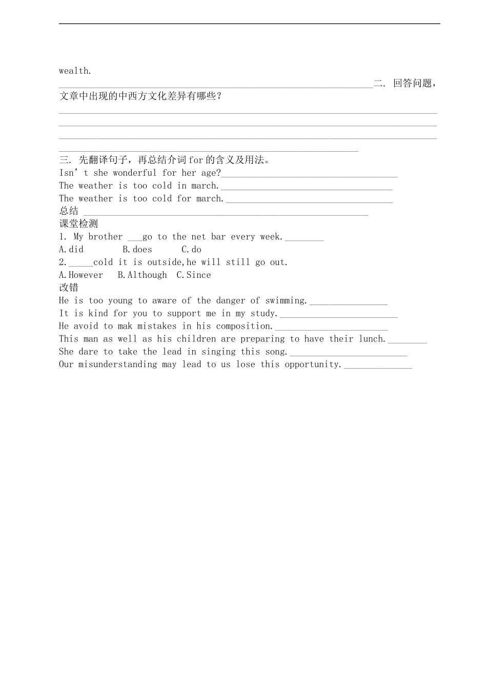高中英语Module 2 Fantasy Literature Philip Pullman (1)学案外研版选修6_第2页