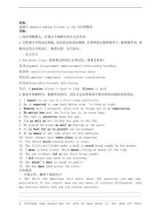 高中英语Module 2 Fantasy Literature Philip Pullman (1)学案外研版选修6