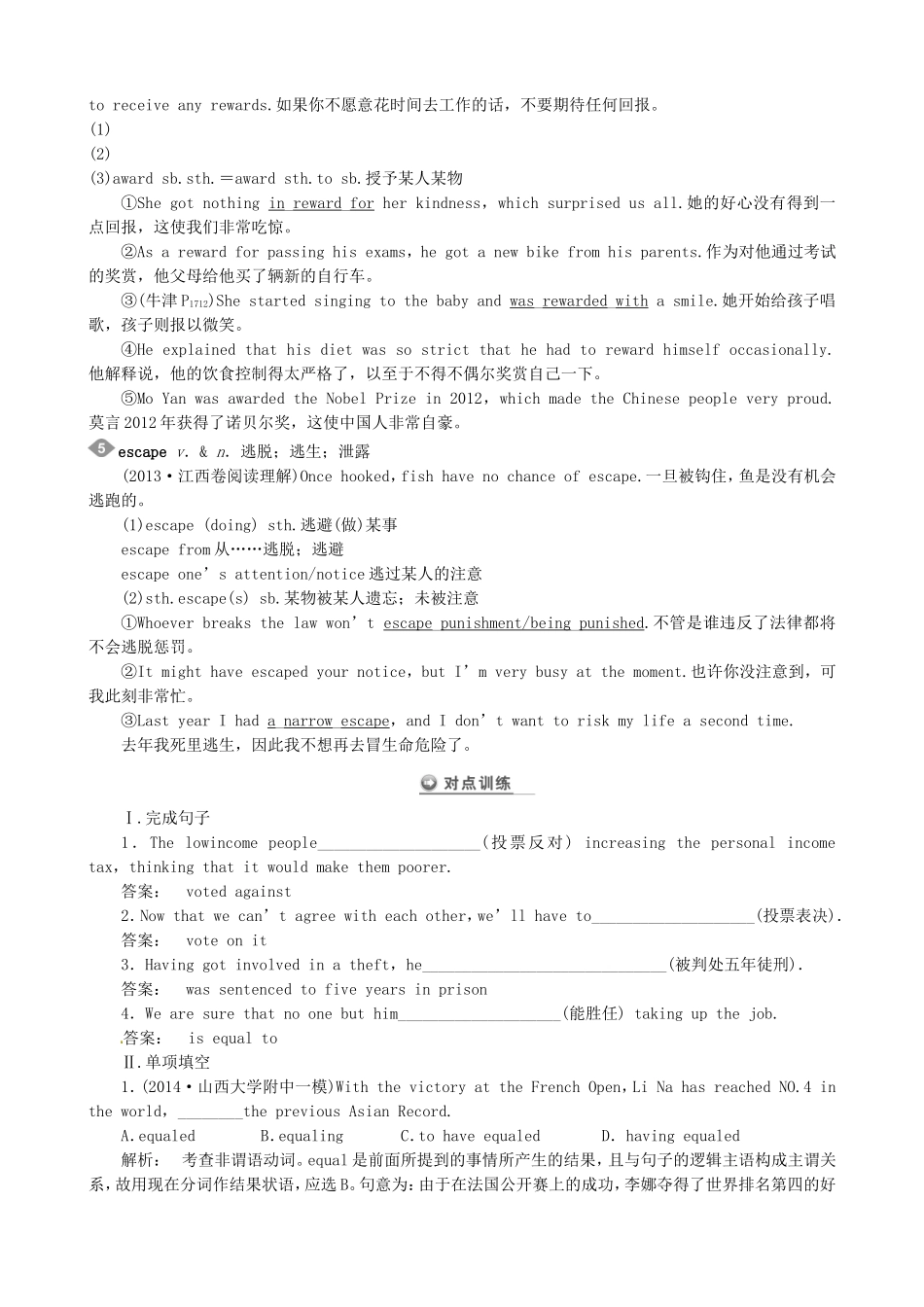 高中英语 Unit5 Nelson Mandela-a modern hero学案 新人教版必修1-新人教版高一必修1英语学案_第3页