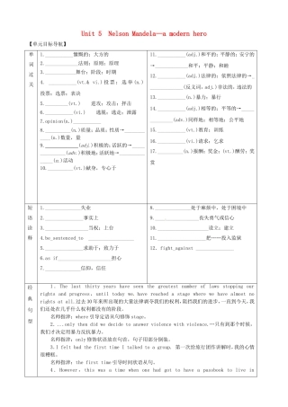高中英语 Unit5 Nelson Mandela-a modern hero学案 新人教版必修1-新人教版高一必修1英语学案