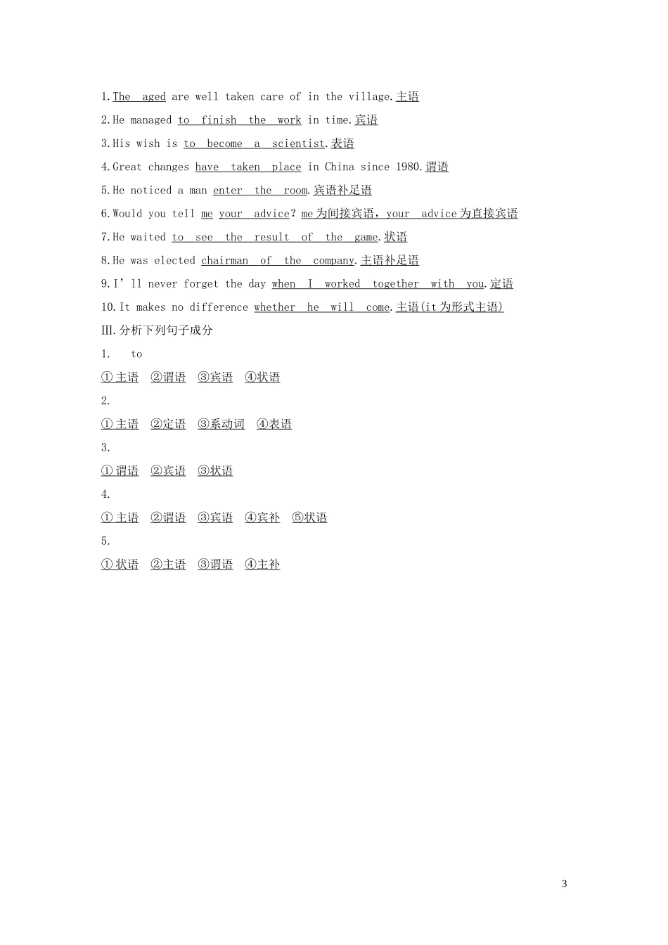 高中英语 WELCOME UNIT Section Ⅳ Discovering Useful Structures——基本句型学案 新人教版必修第一册-新人教版高一第一册英语学案_第3页