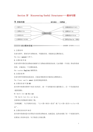 高中英语 WELCOME UNIT Section Ⅳ Discovering Useful Structures——基本句型学案 新人教版必修第一册-新人教版高一第一册英语学案