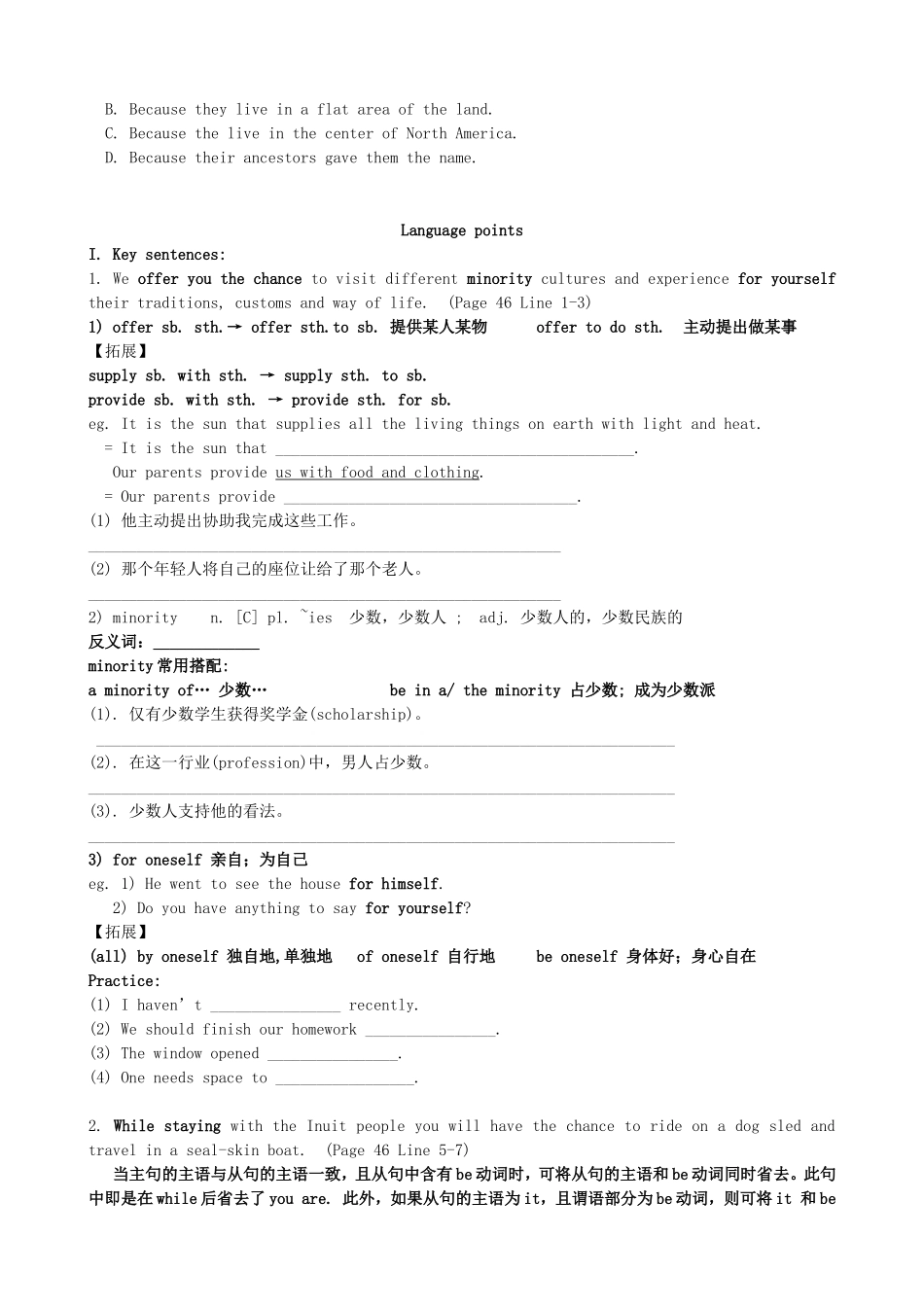 高中英语 Unit3 Understanding each other Project学案 牛津译林版选修6-牛津版高二选修6英语学案_第2页