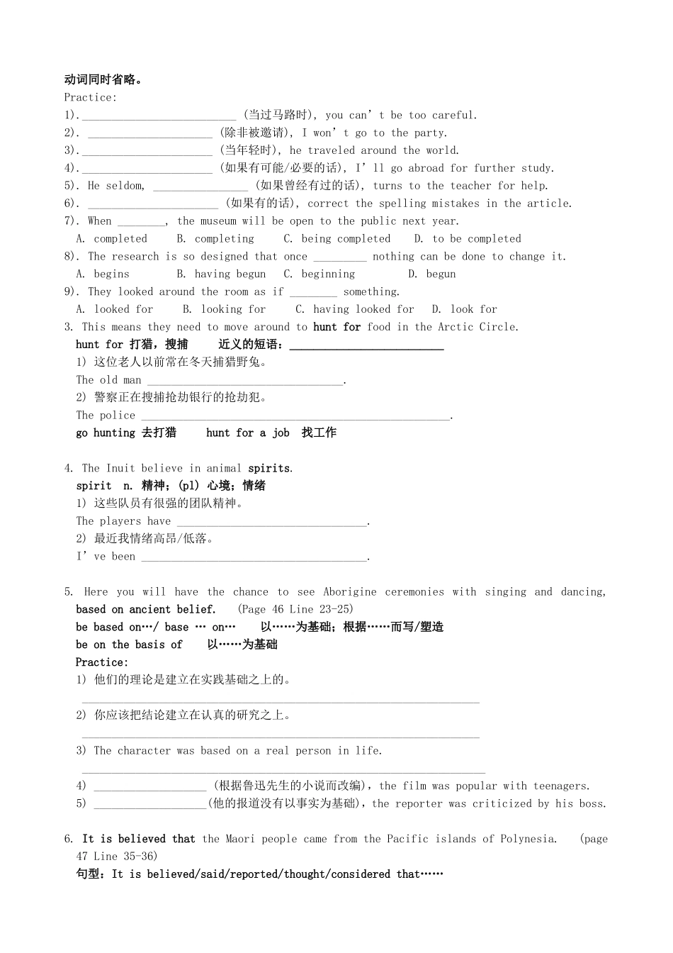 高中英语 Unit3 Understanding each other Project学案 牛津译林版选修6-牛津版高二选修6英语学案_第3页