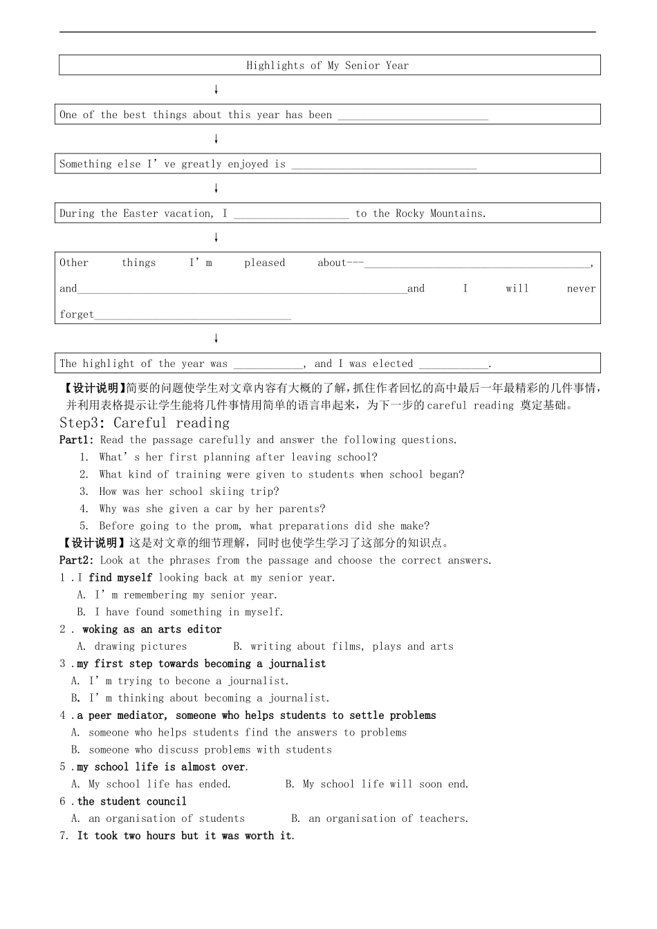 高中英语Module 2 Highlights of My Senior Year学案外研版选修7_第2页