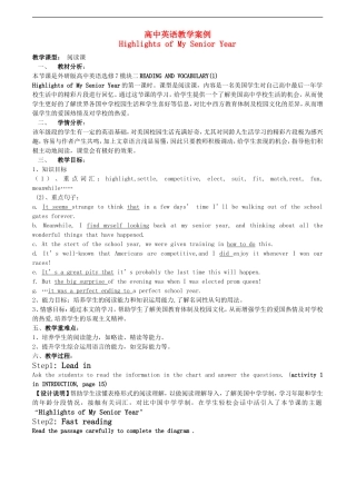 高中英语Module 2 Highlights of My Senior Year学案外研版选修7