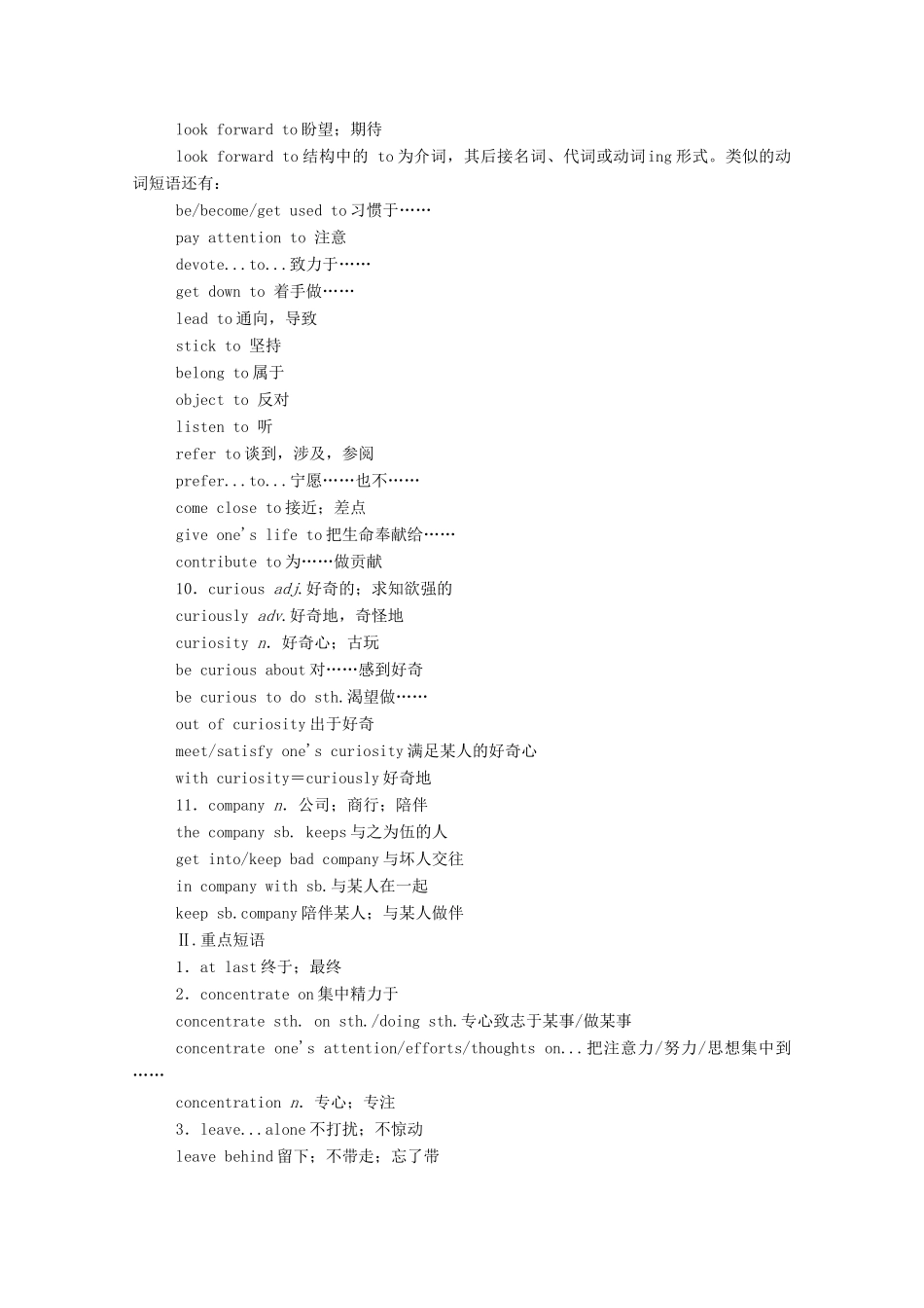 高中英语 WELCOME UNIT Section Ⅳ单元要点复习学案（含解析）新人教版必修第一册-新人教版高一第一册英语学案_第2页