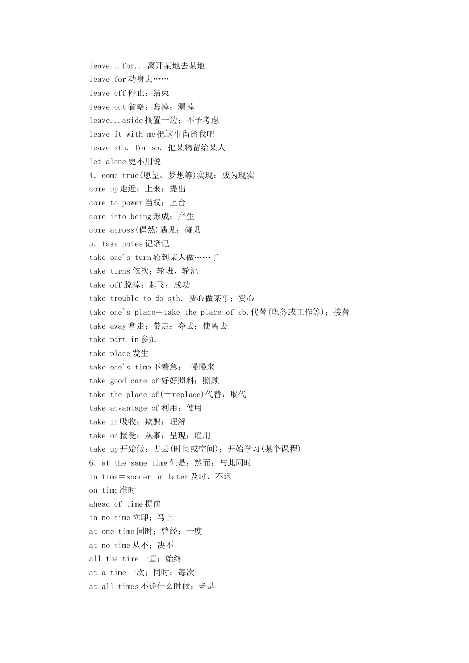 高中英语 WELCOME UNIT Section Ⅳ单元要点复习学案（含解析）新人教版必修第一册-新人教版高一第一册英语学案_第3页