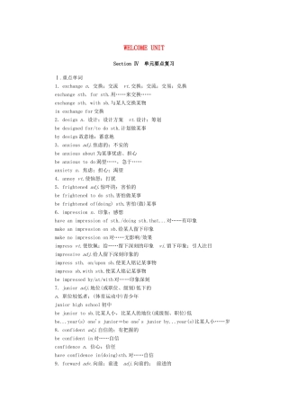 高中英语 WELCOME UNIT Section Ⅳ单元要点复习学案（含解析）新人教版必修第一册-新人教版高一第一册英语学案