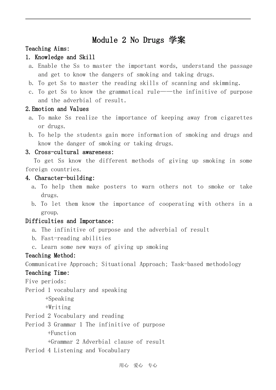 高中英语Module 2 No Drugs 学案外研版必修二_第1页