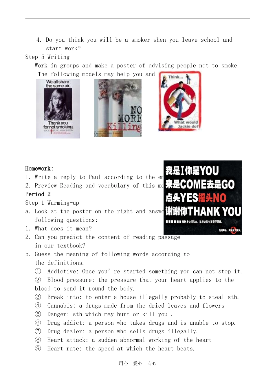 高中英语Module 2 No Drugs 学案外研版必修二_第3页