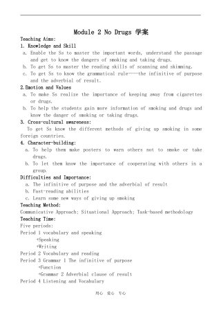 高中英语Module 2 No Drugs 学案外研版必修二