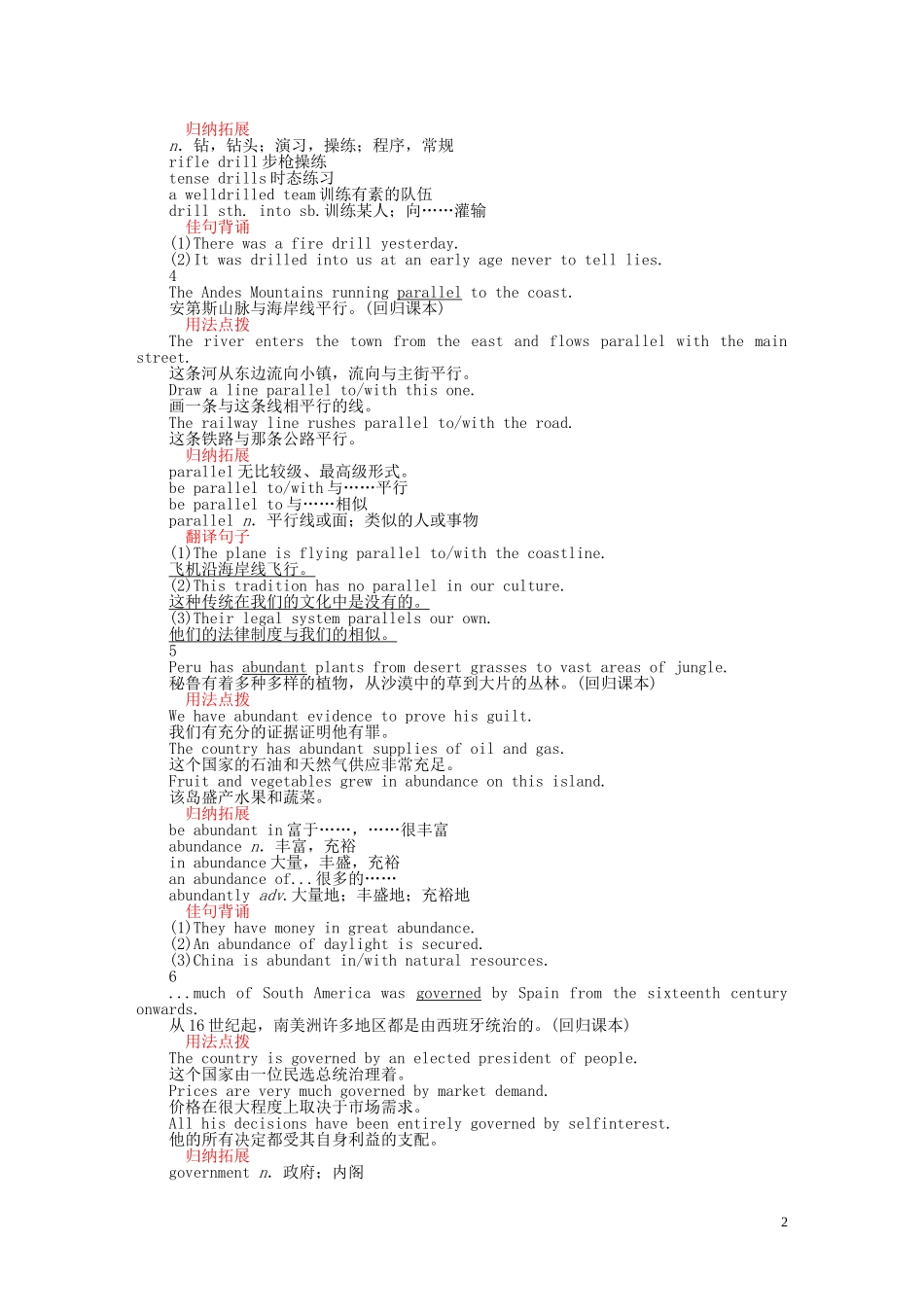 高中英语 Unit5 Period Three Using Language同步学案 新人教版选修7_第2页