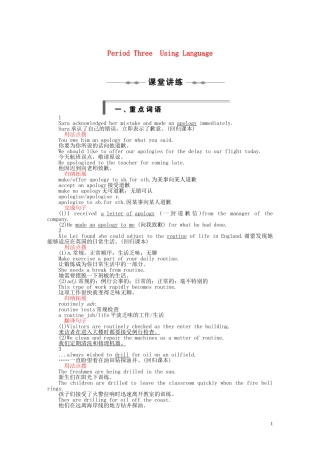 高中英语 Unit5 Period Three Using Language同步学案 新人教版选修7