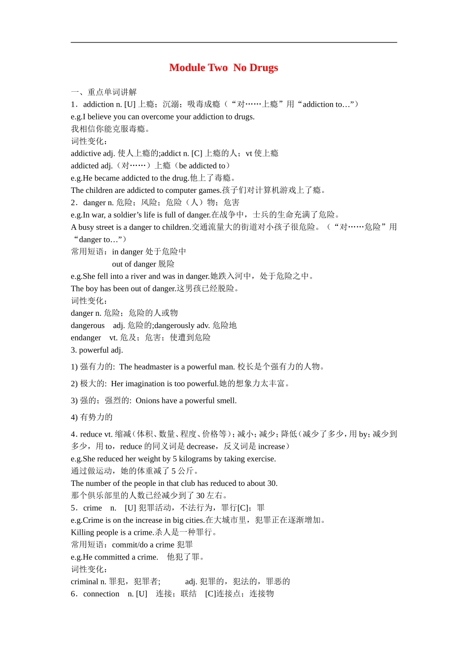 高中英语Module 2 No Drugs学案外研版必修2_第1页