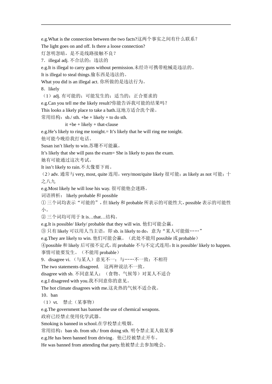 高中英语Module 2 No Drugs学案外研版必修2_第2页