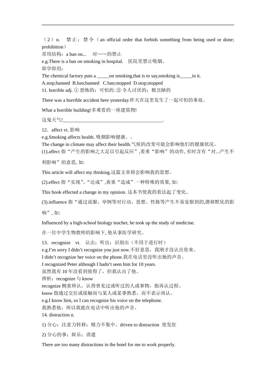 高中英语Module 2 No Drugs学案外研版必修2_第3页