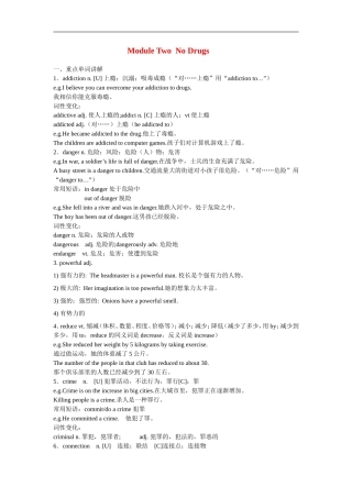 高中英语Module 2 No Drugs学案外研版必修2