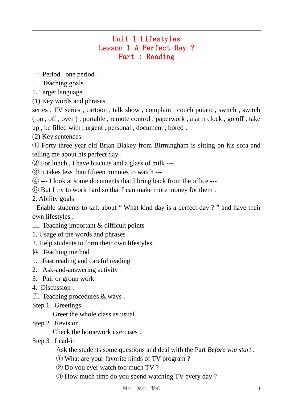 高中英语 Unit1 Lesson 1 Reading 教学学案 北师大版必修1_第1页