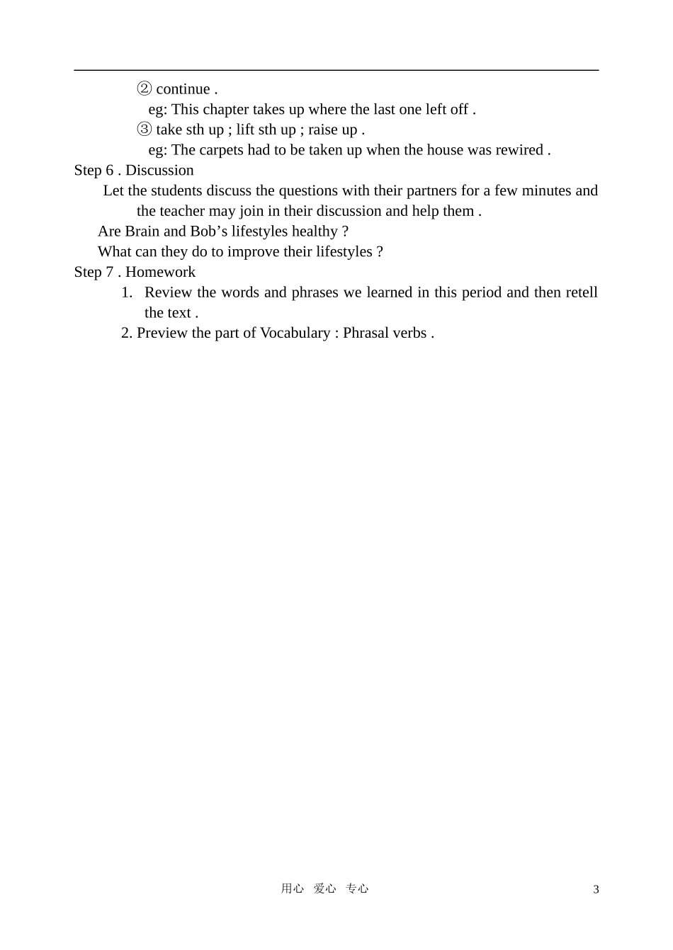 高中英语 Unit1 Lesson 1 Reading 教学学案 北师大版必修1_第3页