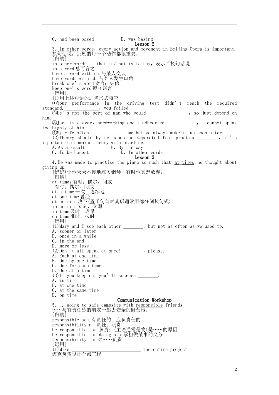 高中英语 Unit5 Period1 Vocabulary学案 北师大版必修2-北师大版高一必修2英语学案_第2页