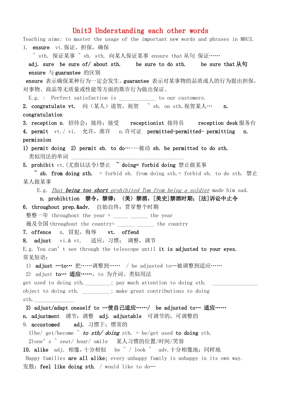 高中英语 Unit3 Understanding each other words学案 牛津译林版选修6-牛津版高二选修6英语学案_第1页