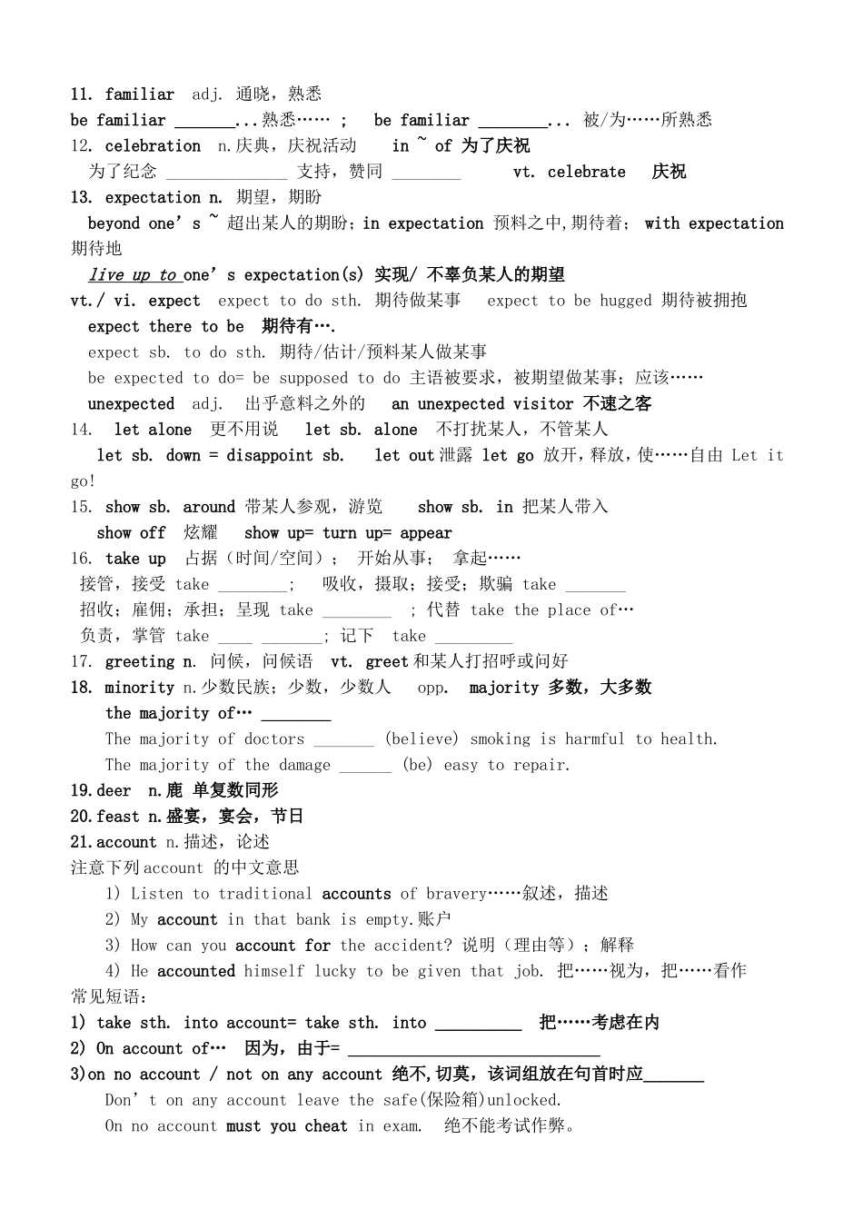 高中英语 Unit3 Understanding each other words学案 牛津译林版选修6-牛津版高二选修6英语学案_第2页