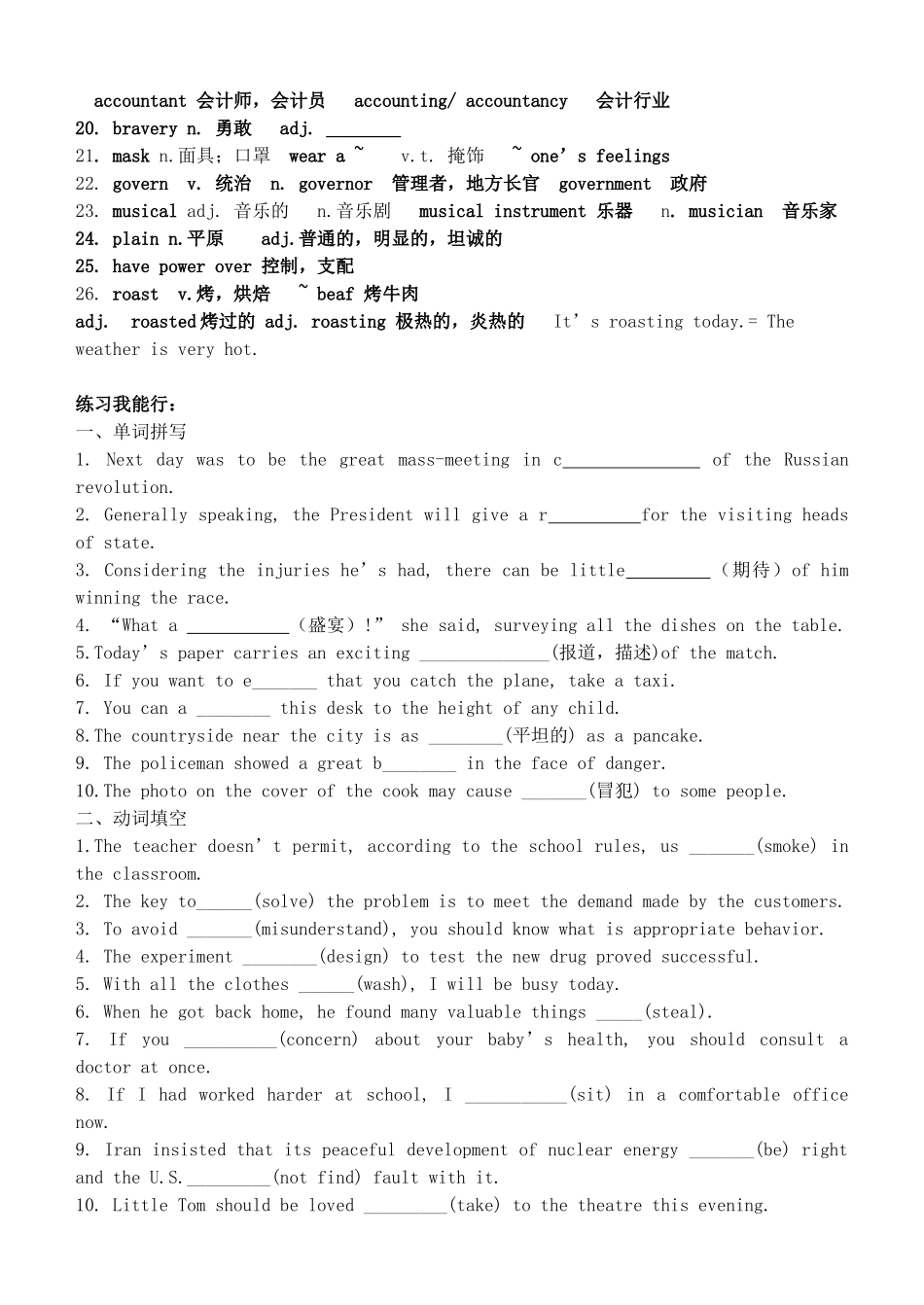高中英语 Unit3 Understanding each other words学案 牛津译林版选修6-牛津版高二选修6英语学案_第3页
