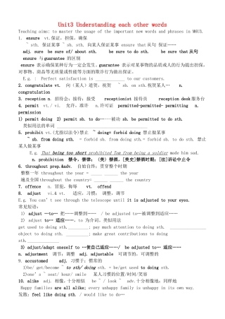 高中英语 Unit3 Understanding each other words学案 牛津译林版选修6-牛津版高二选修6英语学案