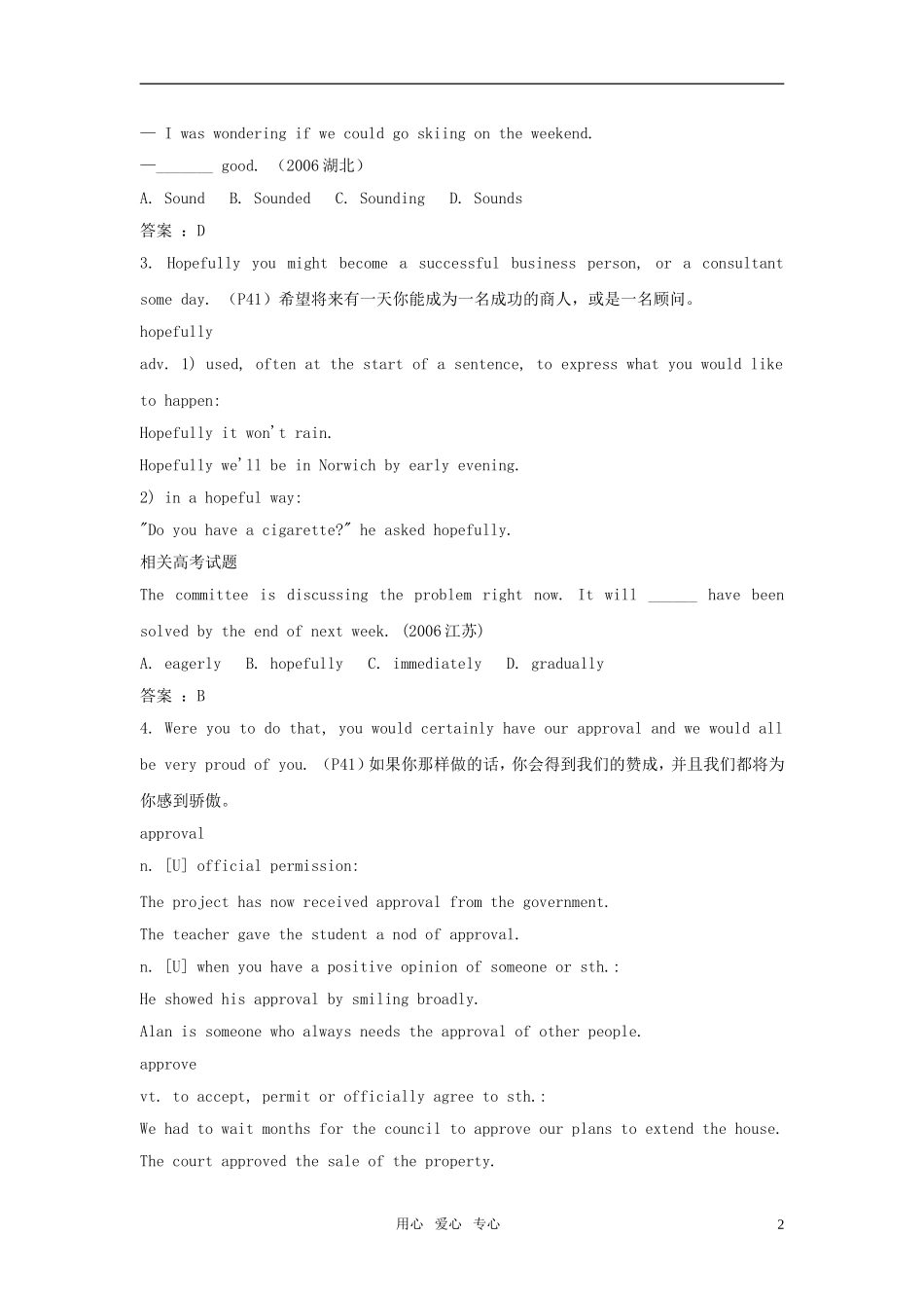 高中英语 unit3 understanding each other-grammar and usage学案 牛津译林版选修6 _第2页