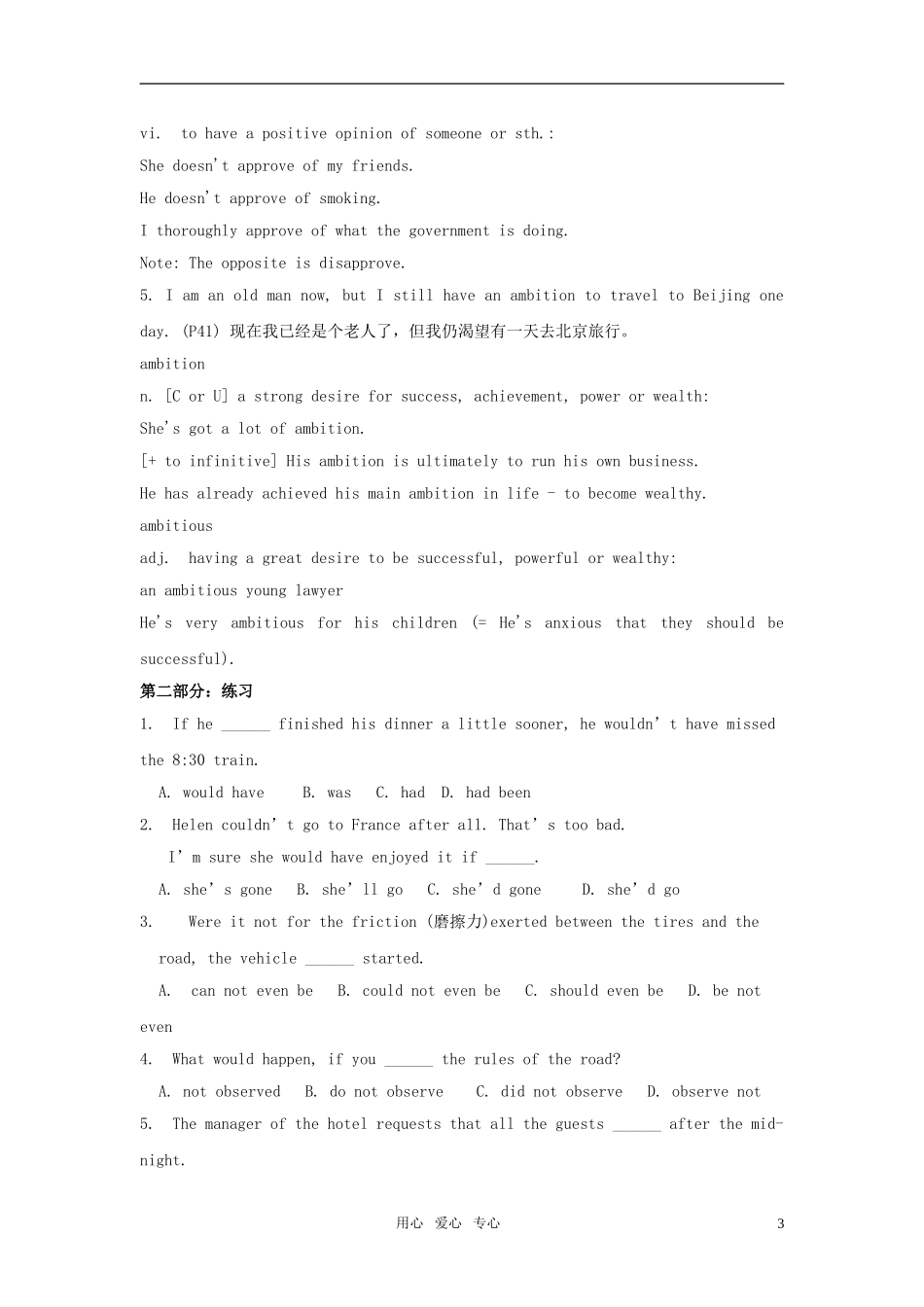 高中英语 unit3 understanding each other-grammar and usage学案 牛津译林版选修6 _第3页