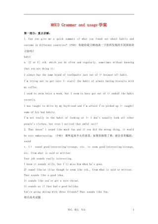 高中英语 unit3 understanding each other-grammar and usage学案 牛津译林版选修6 