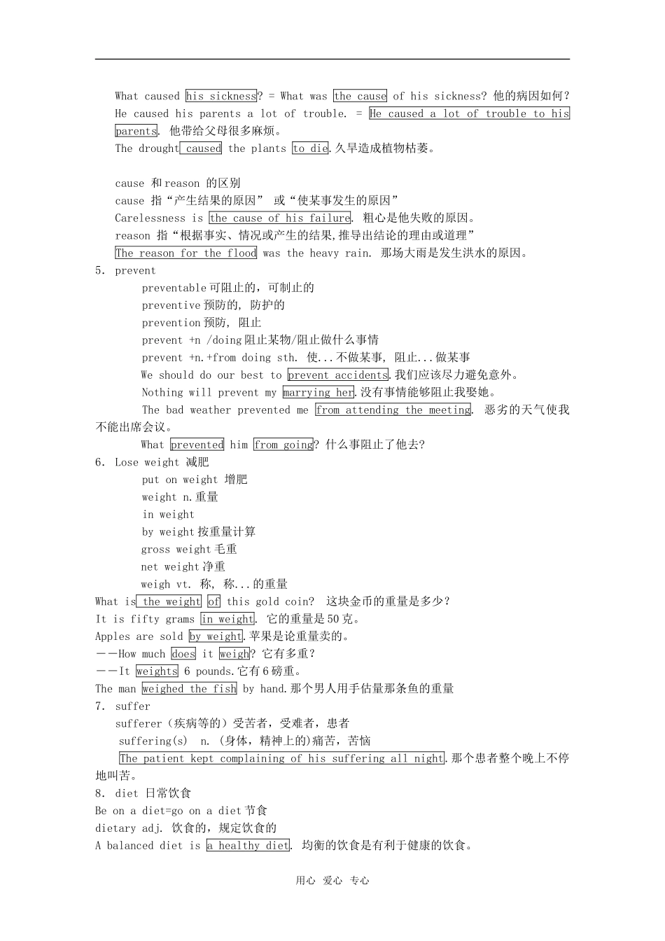高中英语 unit1 lesson2 relaxing 学案 北师大版必修1_第2页