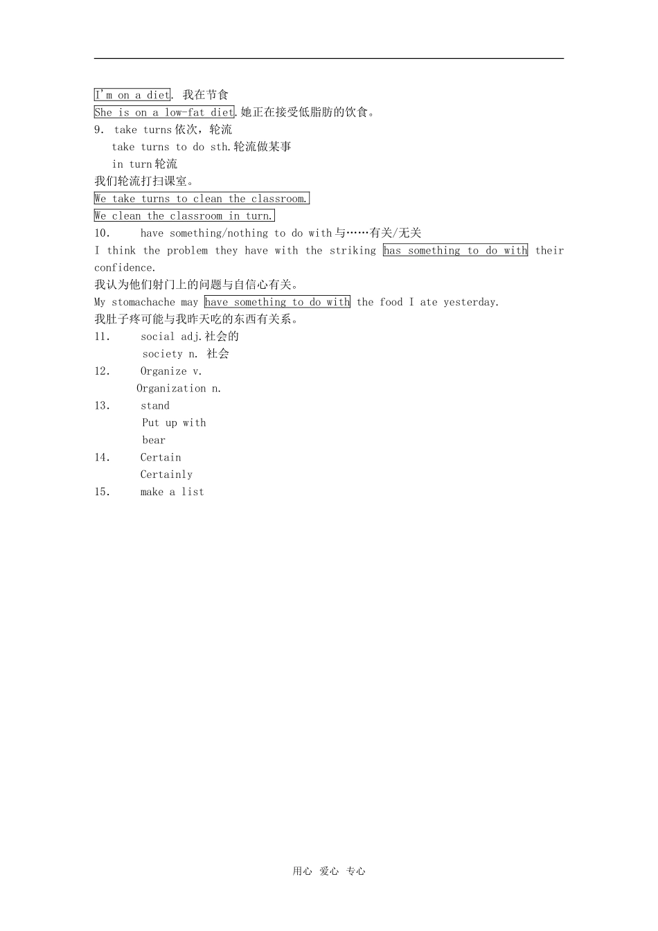 高中英语 unit1 lesson2 relaxing 学案 北师大版必修1_第3页