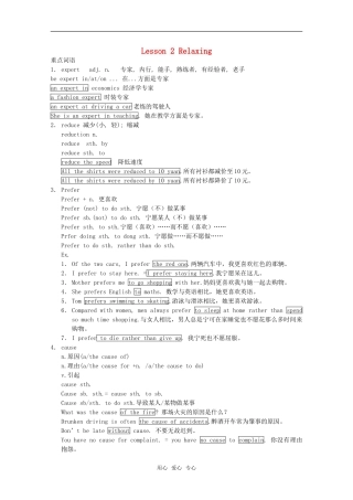 高中英语 unit1 lesson2 relaxing 学案 北师大版必修1