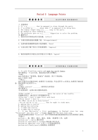 高中英语 Unit5 Period3 Language Points学案 北师大版必修2-北师大版高一必修2英语学案