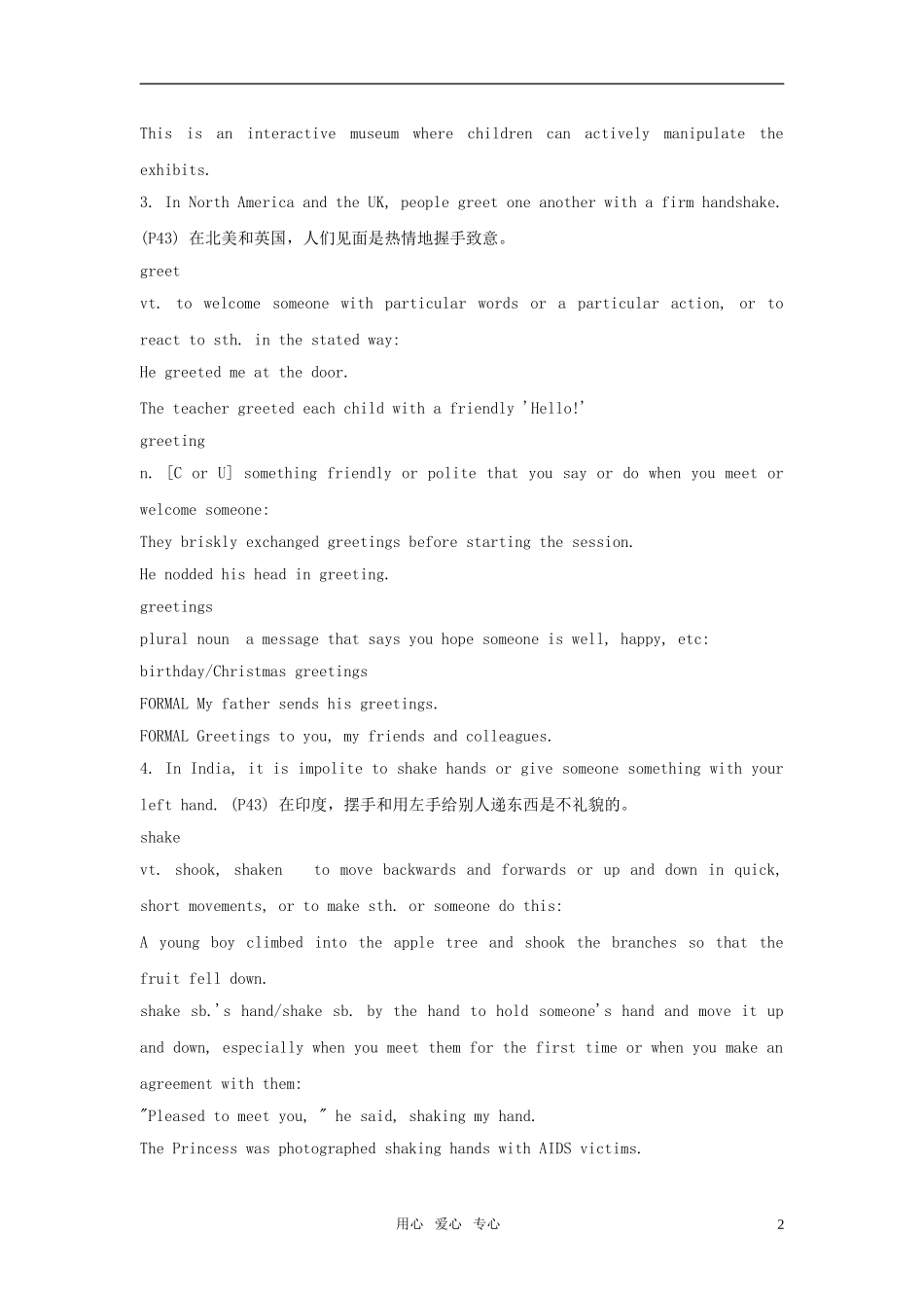 高中英语 unit3 understanding each other-task学案 牛津译林版选修6 _第2页