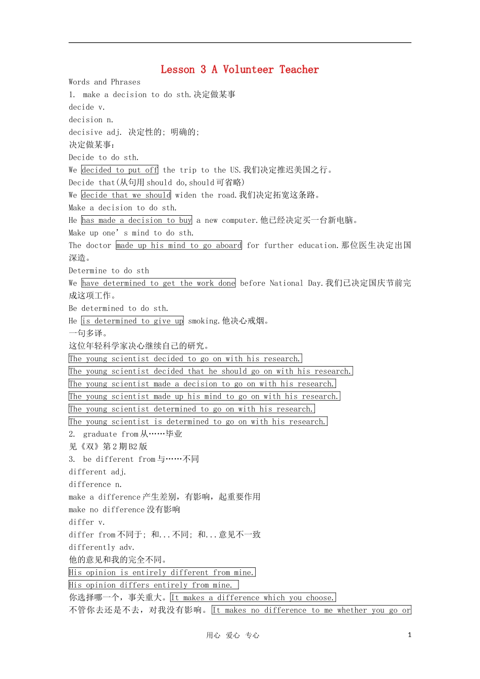 高中英语 unit1 lesson3 a volunteer teacher学案 北师大版必修1_第1页