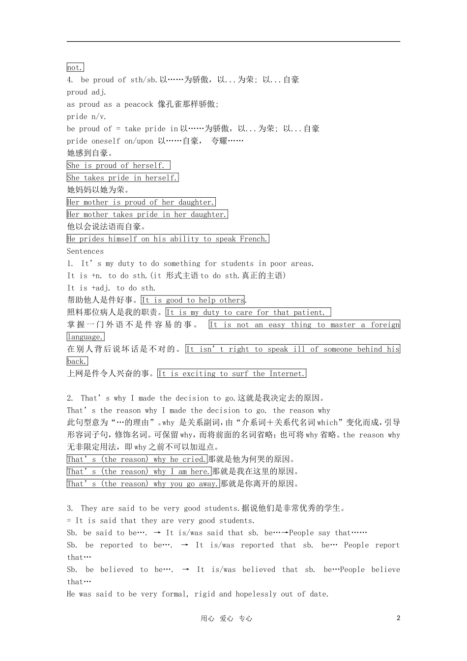 高中英语 unit1 lesson3 a volunteer teacher学案 北师大版必修1_第2页