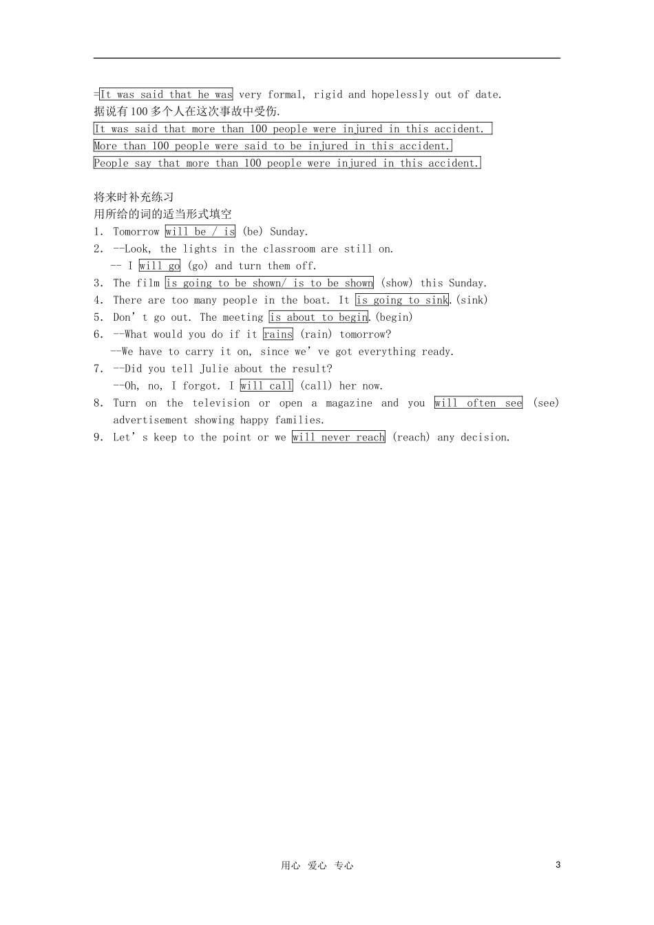 高中英语 unit1 lesson3 a volunteer teacher学案 北师大版必修1_第3页