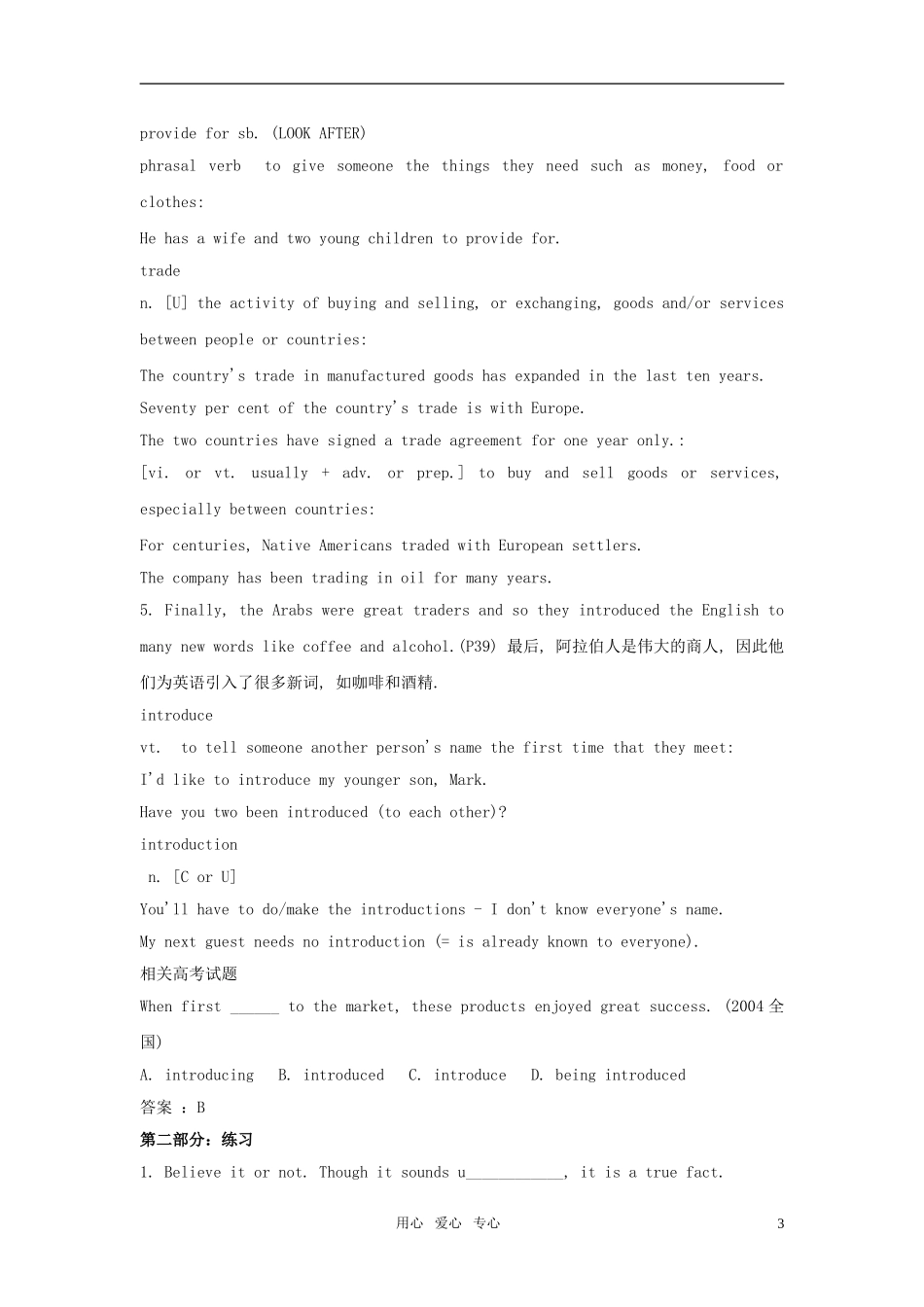高中英语 unit3 understanding each other-word power学案 牛津译林版选修6 _第3页