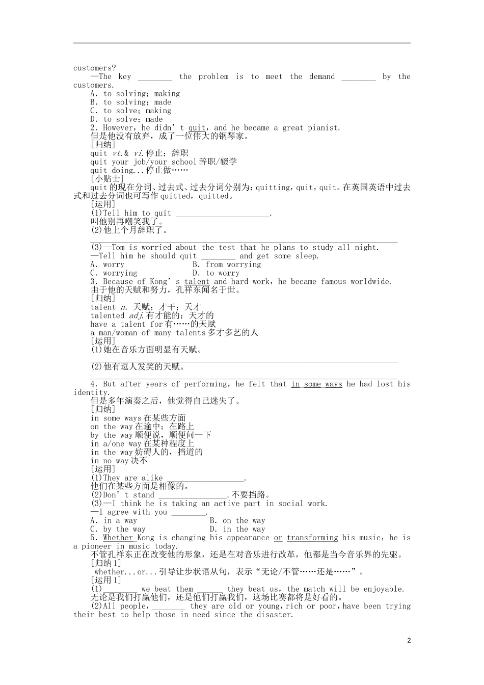 高中英语 Unit5 Period5 Lesson 3 Experiment in Folk学案 北师大版必修2-北师大版高一必修2英语学案_第2页