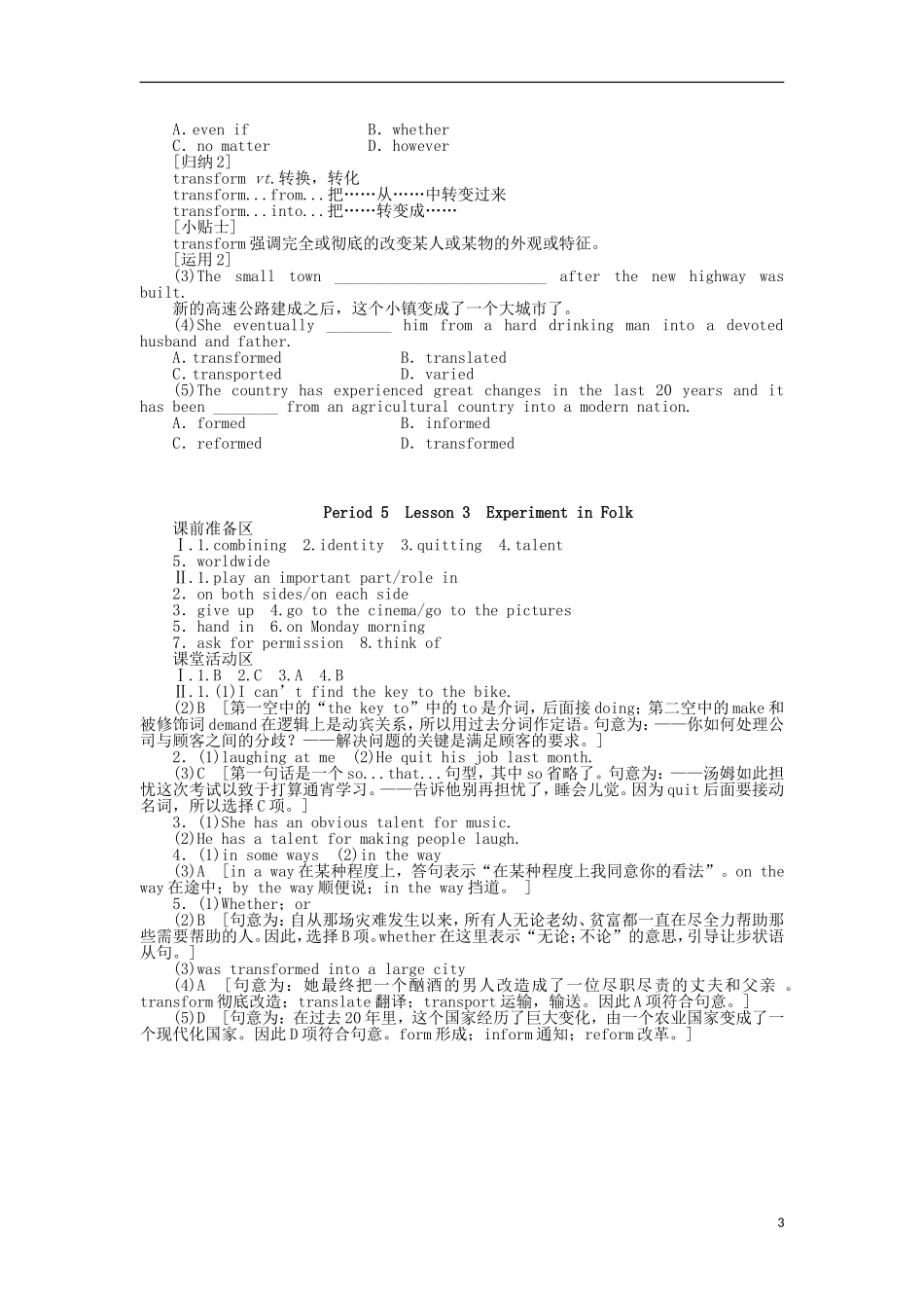 高中英语 Unit5 Period5 Lesson 3 Experiment in Folk学案 北师大版必修2-北师大版高一必修2英语学案_第3页