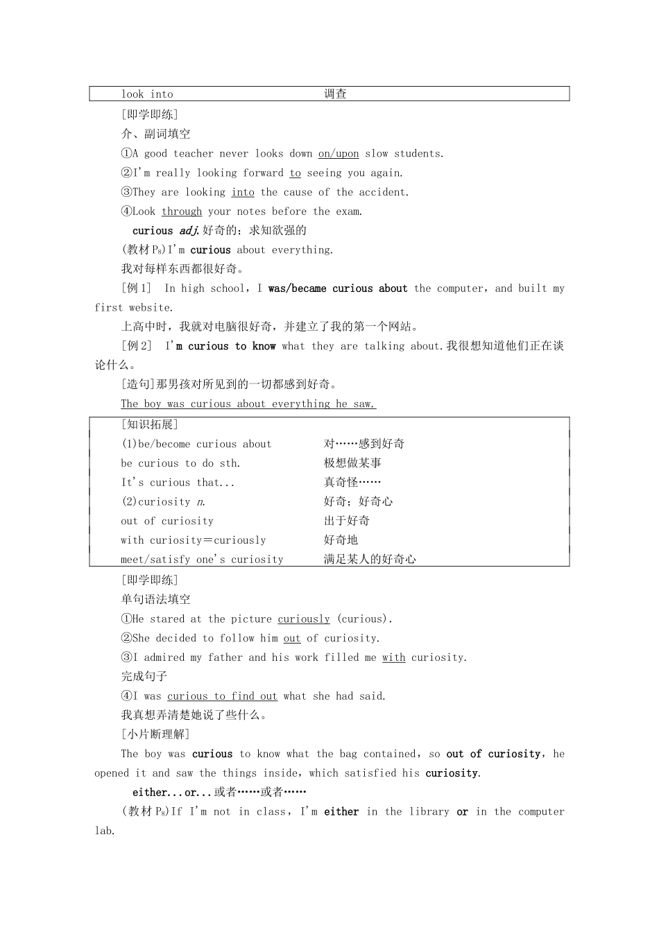 高中英语 Welcome unit泛读 技能初养成学案 新人教版必修第一册-新人教版高一第一册英语学案_第2页