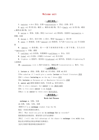 高中英语 Welcome unit教学 知识细解码学案 新人教版必修第一册-新人教版高一第一册英语学案